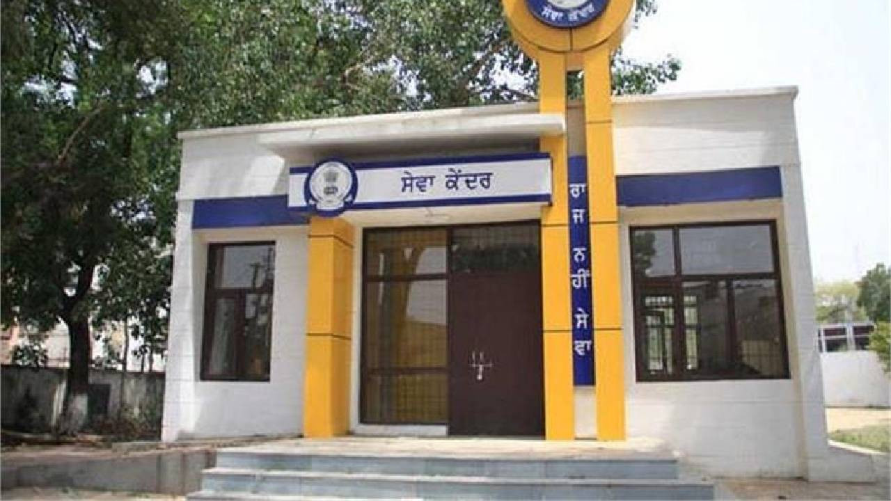  Punjab Sewa Kendras will now be open for 12 hours, know the timings 