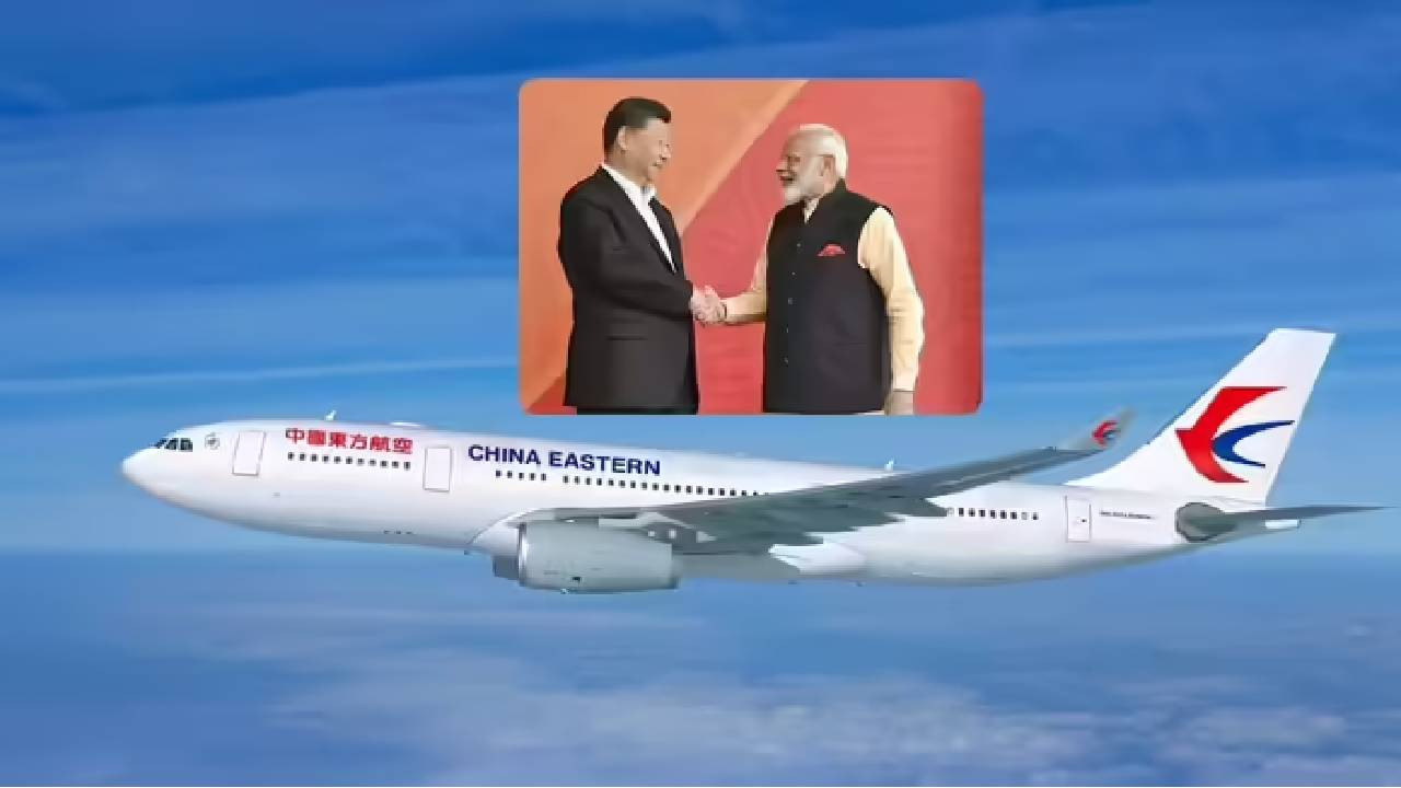  Big jump in IndiaChina relations, direct flight between Shanghai and New Delhi after five years, know details 
